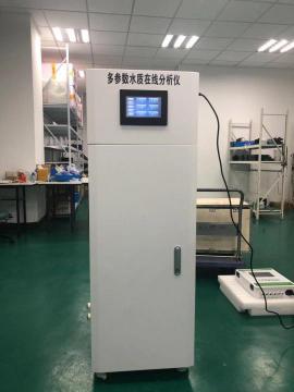 多參數(shù)水質在線分析儀