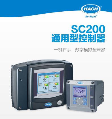 HACH多參數水質監控儀-哈希sc200通用型