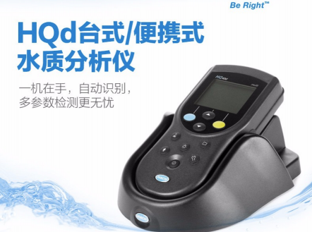 HACH/哈希HQd多參數水質檢測儀-ORP儀溶解氧電導率儀pH儀溶氧儀LDO測定儀探測儀