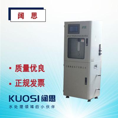 總磷總氮在線檢測(cè)儀- 總磷總氮分析儀廠家