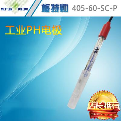 梅特勒405ph電極工業在線ph計便攜式電極傳感器探頭ph計測試儀