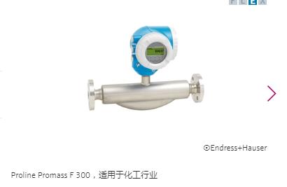 Premium高精度流量計，堅固耐用，搭配操作簡便的一體式變送器