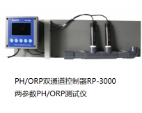 APURE 雙參數水質檢測儀 RP-3000（PH+ORP）
