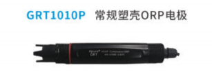 常規(guī)塑殼ORP電極