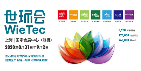 2020世環會涵蓋大多數污染治理領域，融合工業和民用多方面，包括上海水展、上海泵閥展、上海固·廢氣展、上海智慧環保展、上海空氣新風展、上海建筑水展、上海舒適家居展7大主題展會。37個細分展區從工業污染治理到民用建筑家具全覆蓋，多方需求，一網打盡。