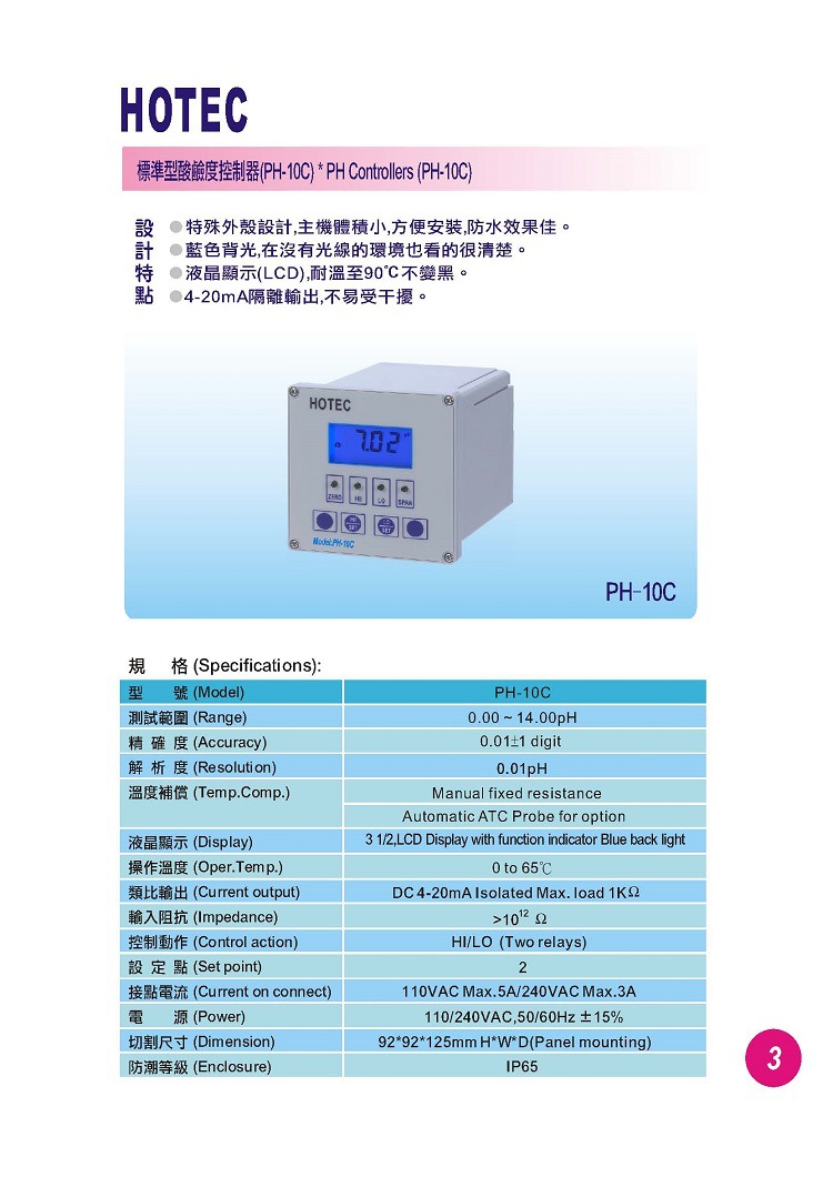 HOTEC_頁(yè)面_05
